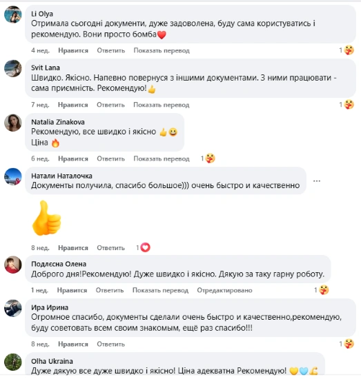 Апостиль та витребування документів Україна-Польща